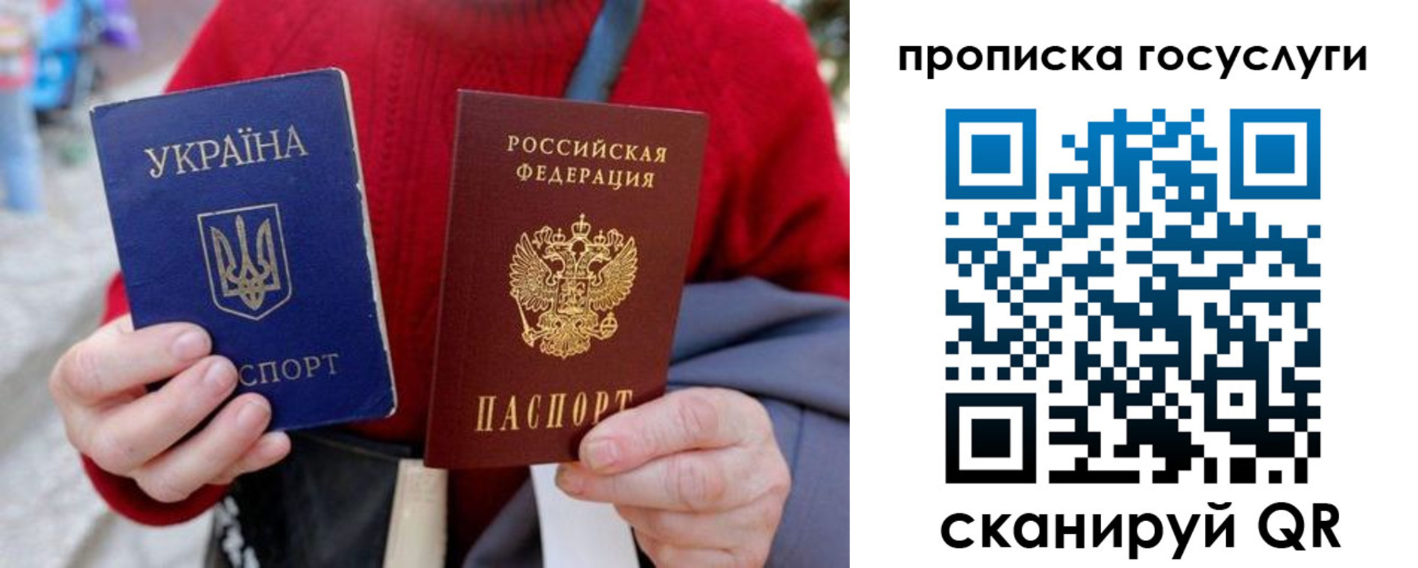 временная регистрация надежно в Реутове