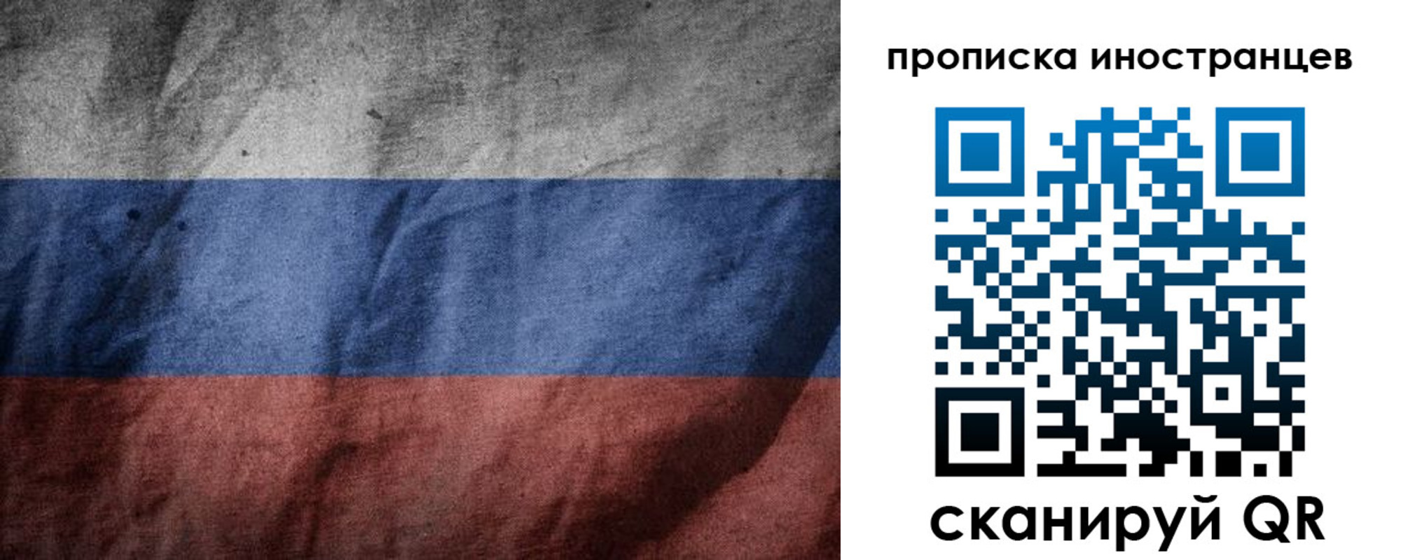 временная регистрация недорого в Реутове