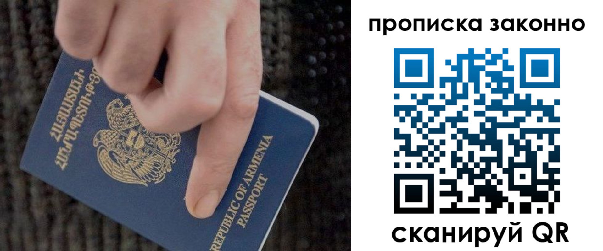 временная регистрация гарантия в Реутове