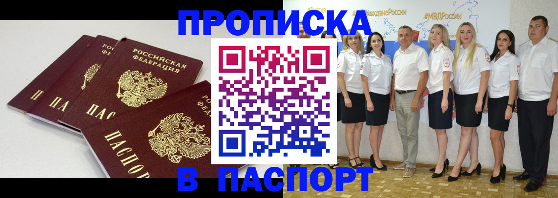 временная регистрация в квартире в Реутове