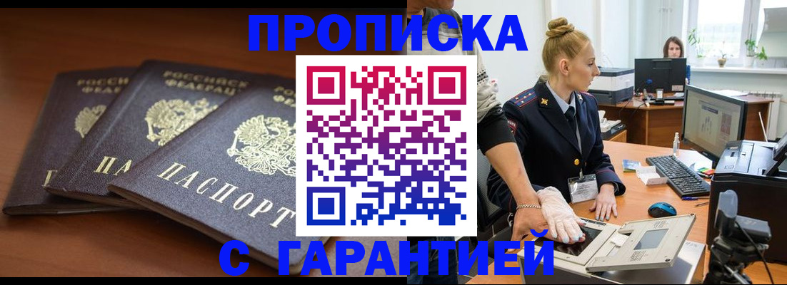 регистрация для школы в Реутове