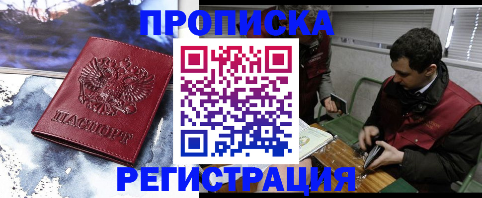 регистрация для школы в Реутове
