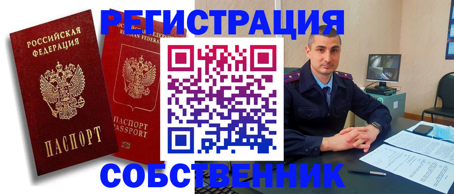 временная регистрация адрес в Реутове