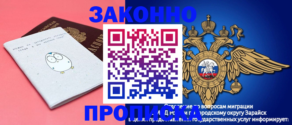 прописка иностранных граждан в Реутове