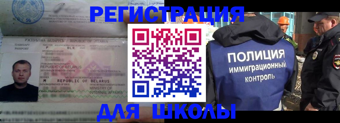 временная регистрация купить в Реутове