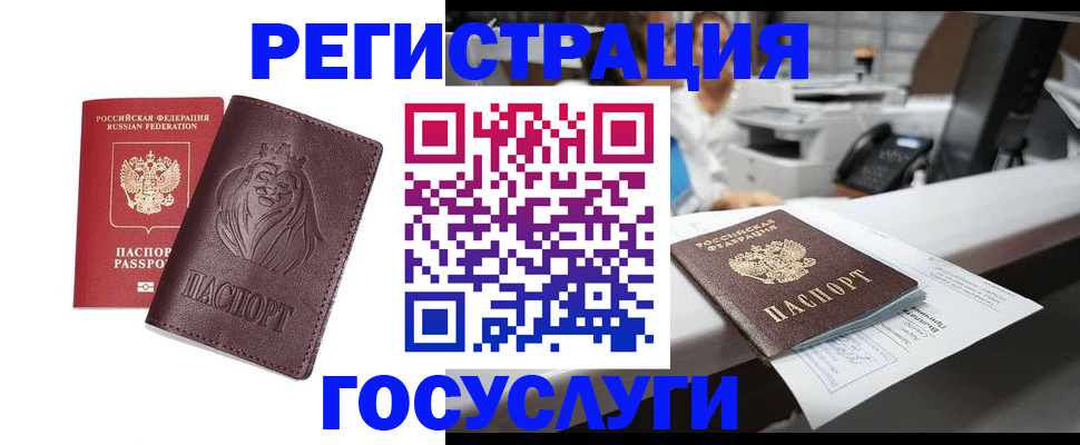 прописка гарантия в Реутове